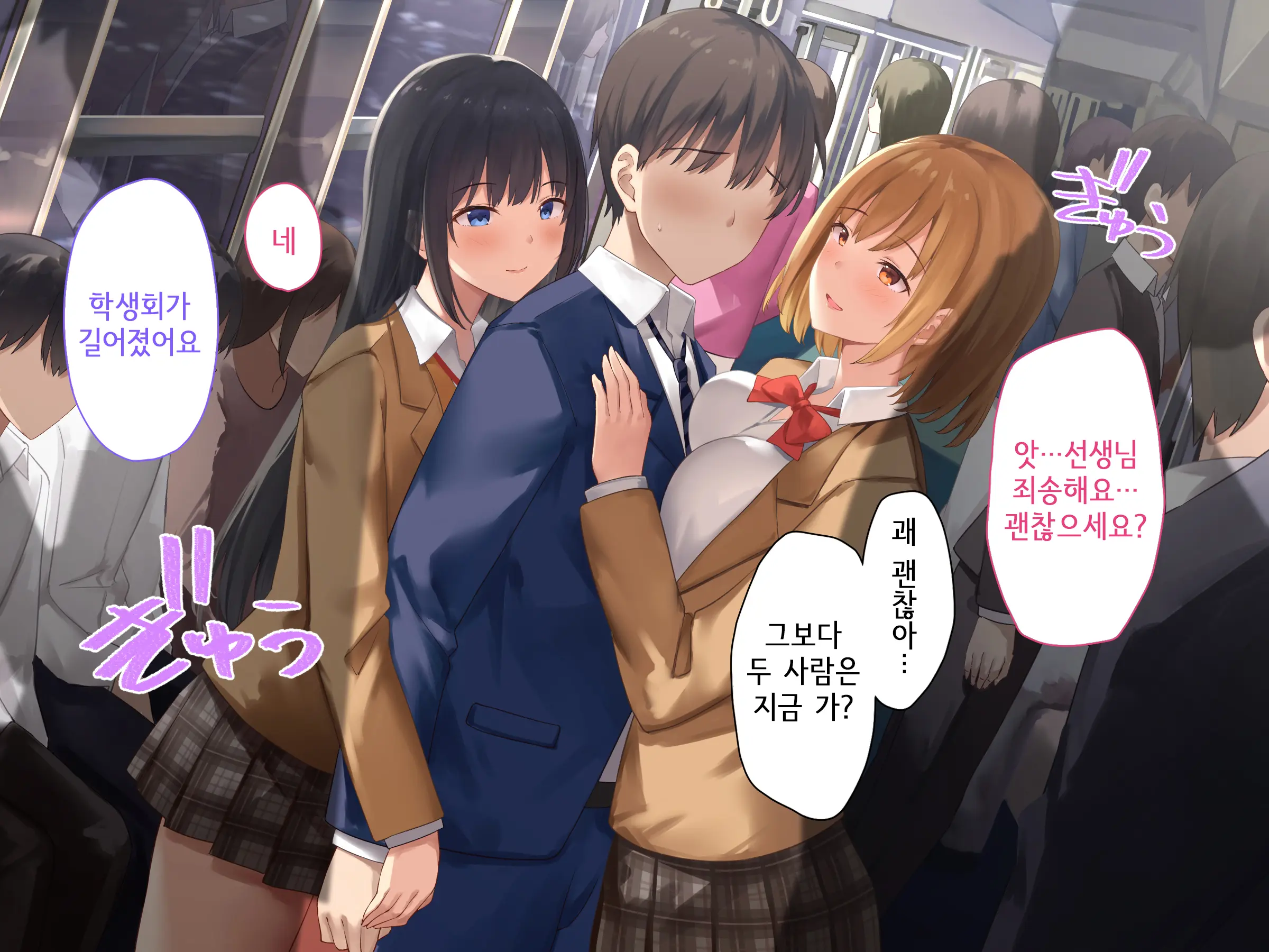 Onedari Seito ~Oshiego-Tachi To No Harem Kyouiku Jisshuu~